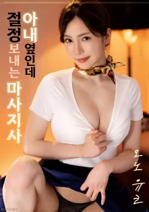 久久视频精品纪实剧情电影山那边的信号封面